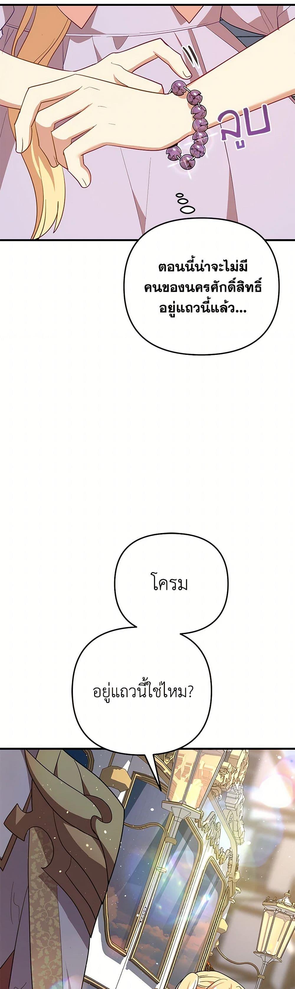 Manga-lc-com อ่านมังงะ อ่านการ์ตูน ออนไลน์ ฟรี The Baby Saint Wants to Destroy the World! ตอนที่ 1 2 3 4 5 6 7 8 9 10 11 12 13 14 ฟรี ไม่มีโฆษณา Manga-lc - อ่าน มังงะ อ่าน การ์ตูน ออนไลน์ อ่านมังงะ ฟรี