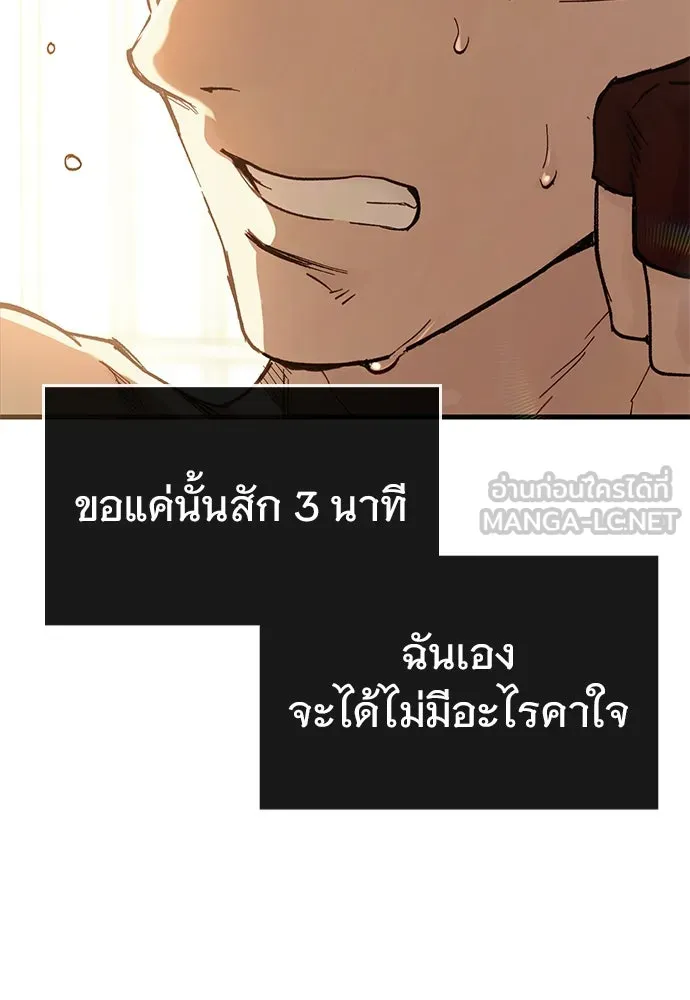 บันทึกรักลูกสาวเจ้าพ่อ ตอนที่ 40 รูปที่ 63