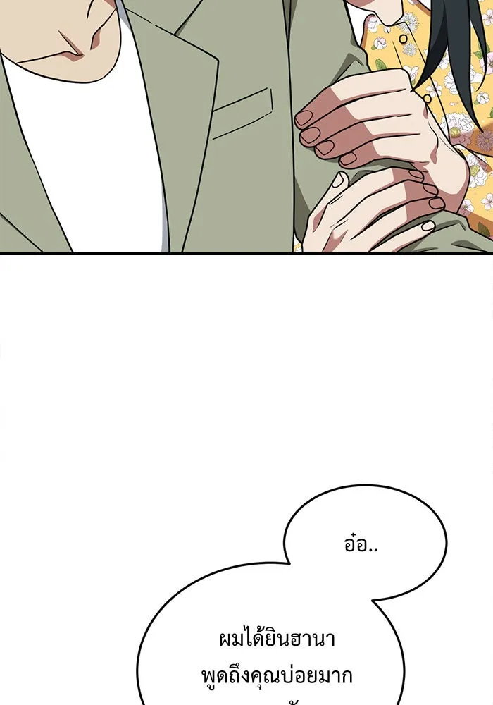 ช่วยเปลี่ยนฉันที ตอนที่ 113. ชูดูนา 12 รูปที่ 74