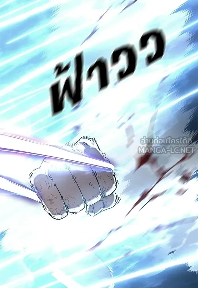 ยมราชลงทัณฑ์ ตอนที่ 123 รูปที่ 59