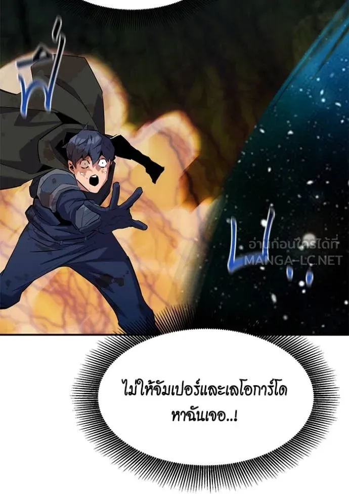 แยกร่าง ล่าอัตโนมัติ ตอนที่ 158 รูปที่ 100