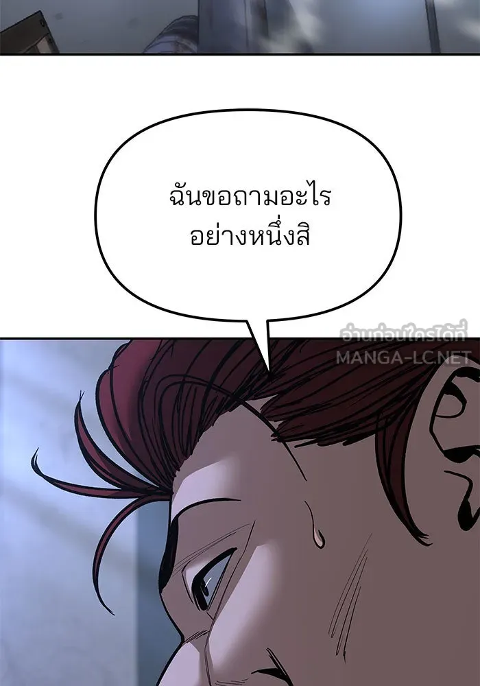 เลวฟาดเลว ตอนที่ 190 รูปที่ 3