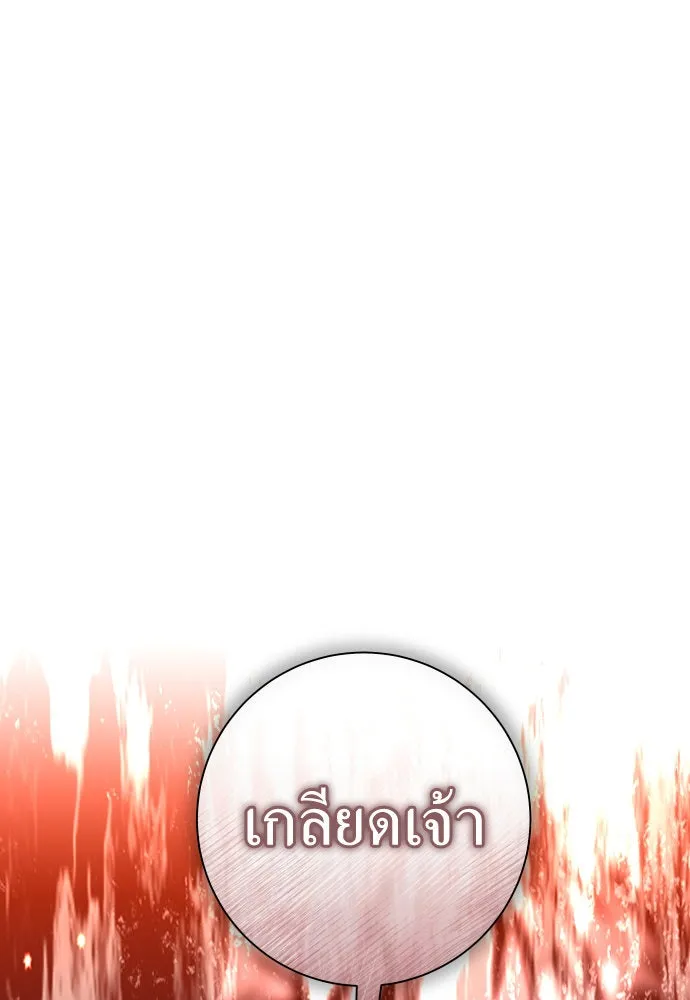 ชิงชีวิตพลิกลิขิตชะตา ตอนที่ 180. อิคารอส(1) รูปที่ 157