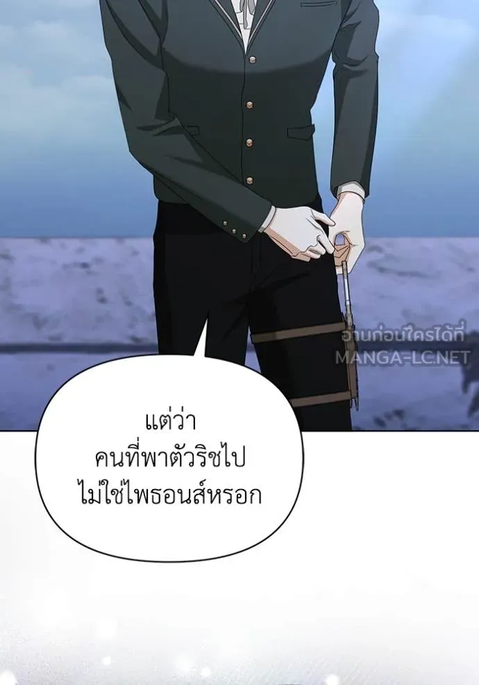 ชีวิตใหม่ในตระกูล ตอนที่ 70 รูปที่ 77