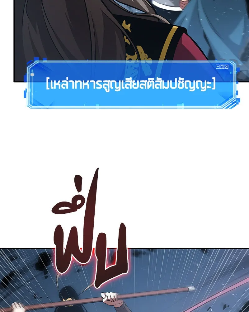 Omniscient Reader อ่านชะตาวันสิ้นโลก ตอนที่ 13  สมรภูมิราชันย์ (4) รูปที่ 16