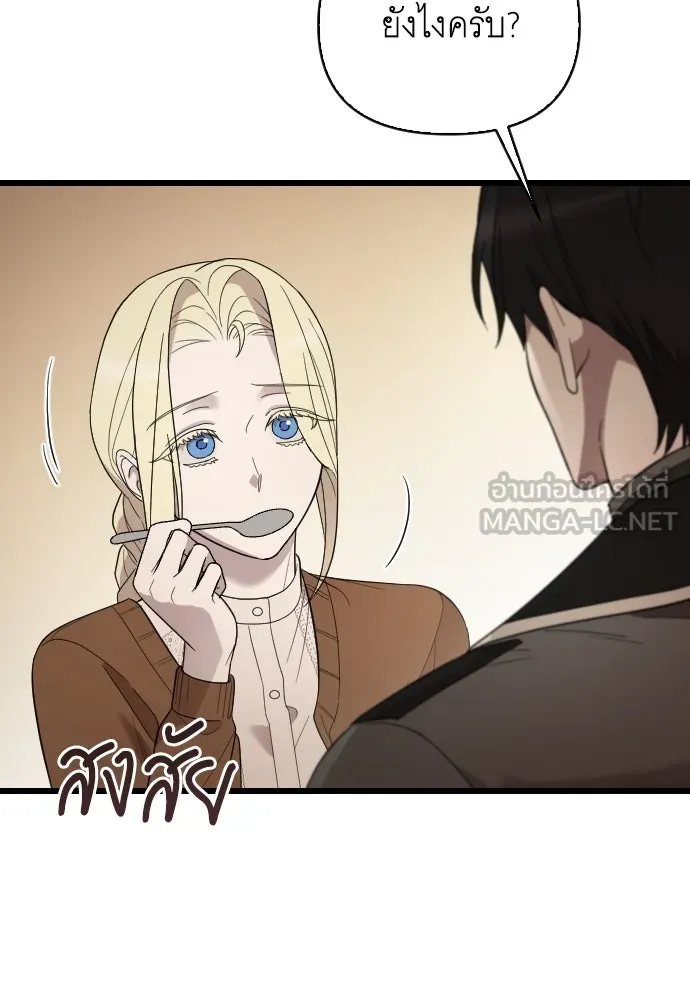 จำเลยหัวใจ ตอนที่ 45 รูปที่ 96