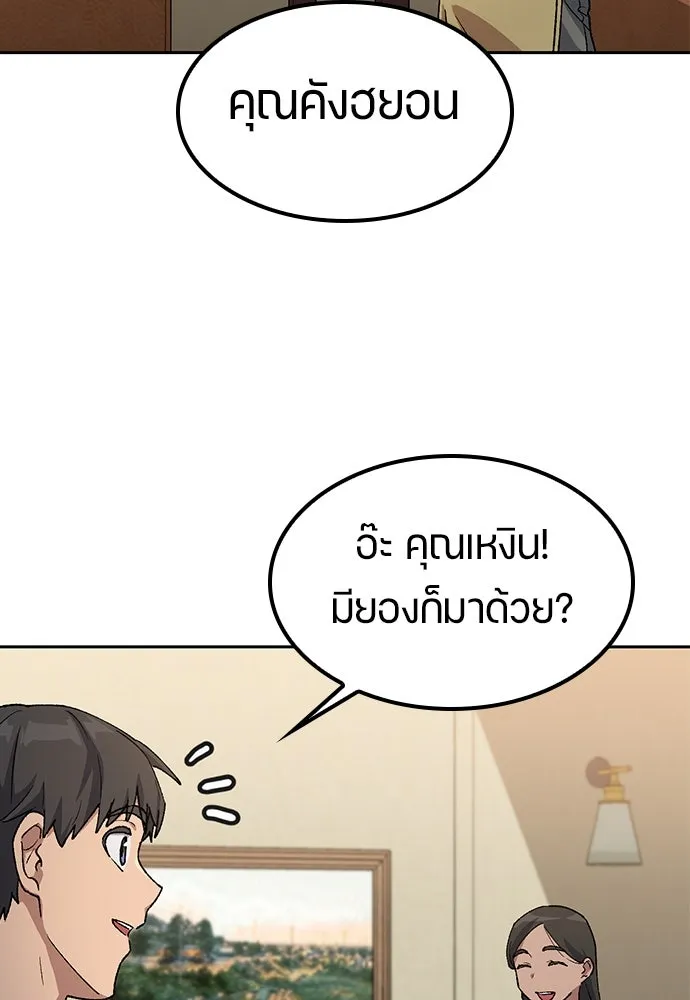 ตั้งแคมป์ฮีลใจในต่างโลก ตอนที่ 63 รูปที่ 31