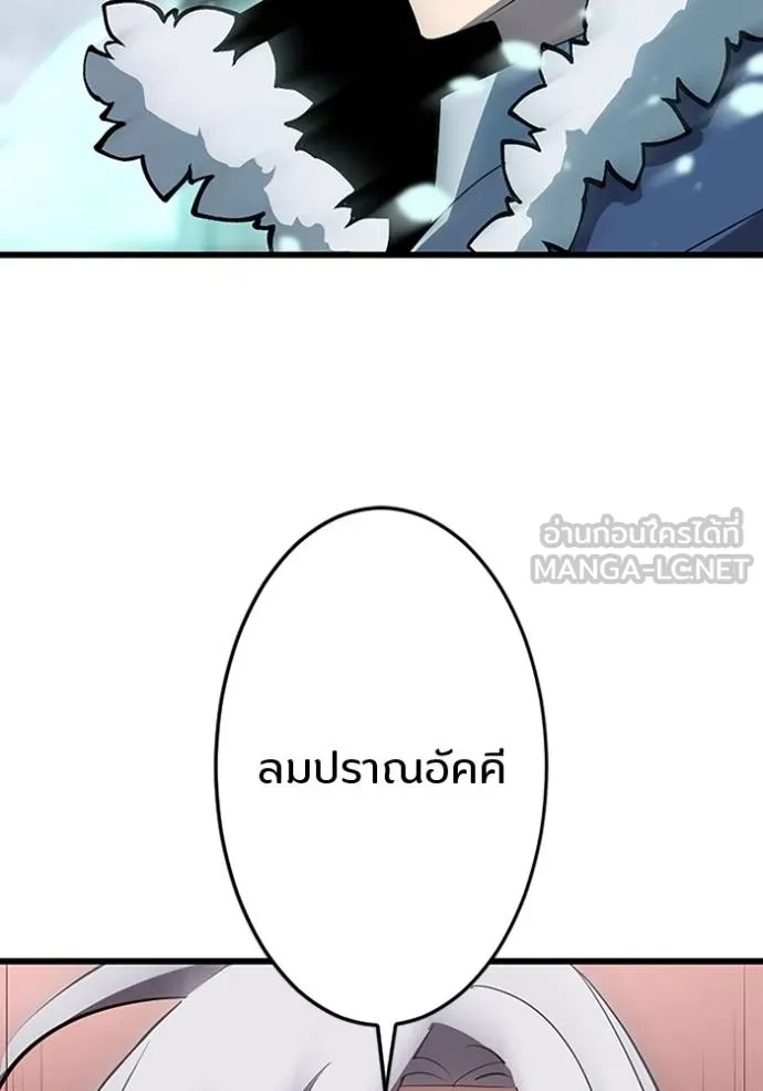 โคตรอาวุธลับ ตอนที่ 26 รูปที่ 27