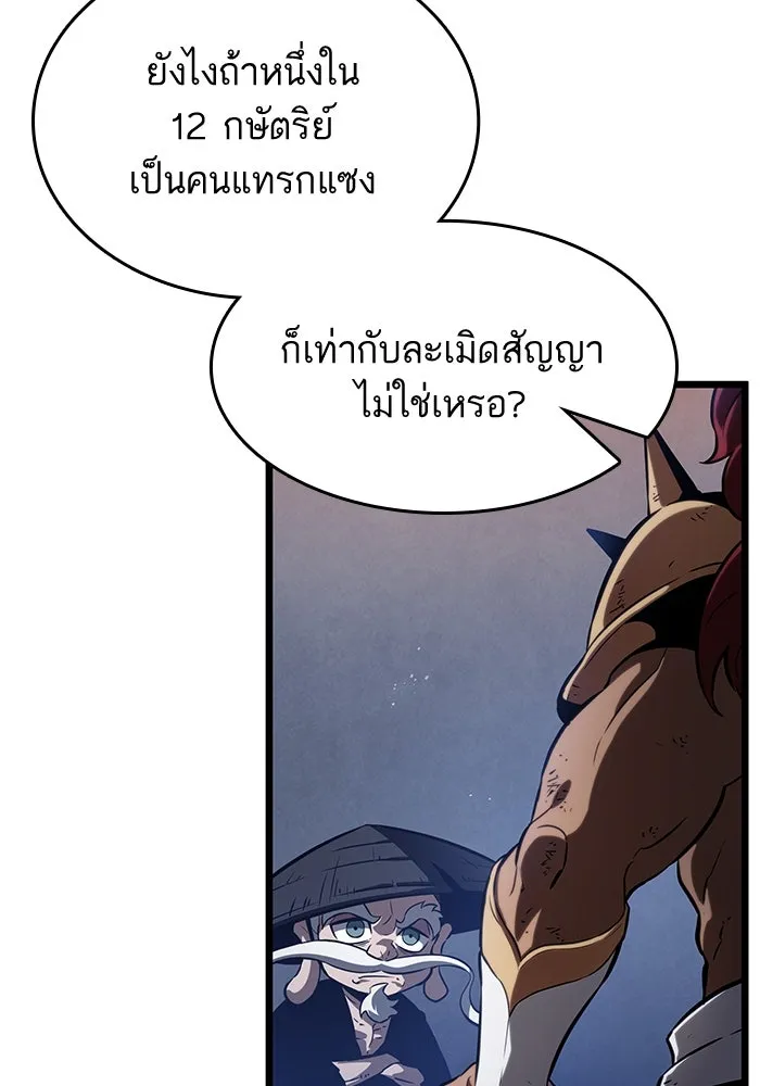 หลังวันสิ้นโลก ตอนที่ 38 รูปที่ 94