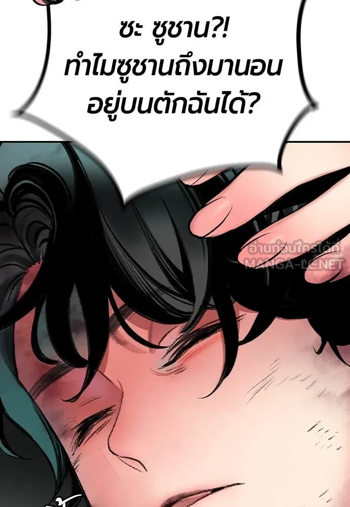 Jungle Juice ตอนที่ 168 รูปที่ 49