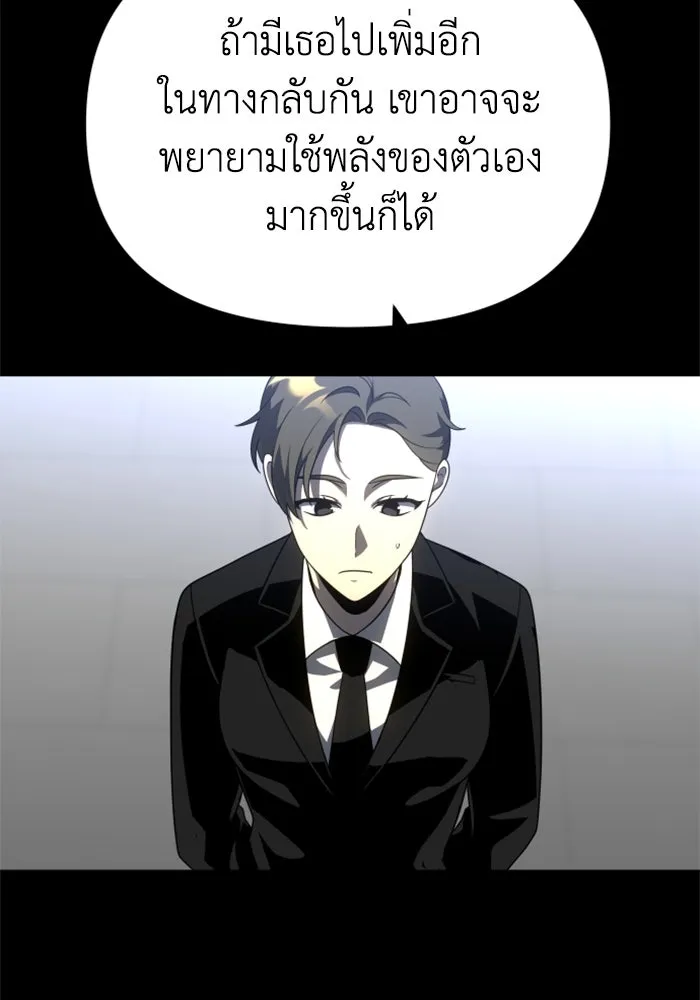 อดีตบอสหอคอย ตอนที่ 37 รูปที่ 134