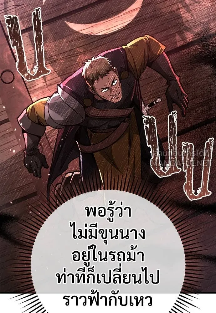 ผู้พิทักษ์เถื่อน ตอนที่ 17 รูปที่ 46