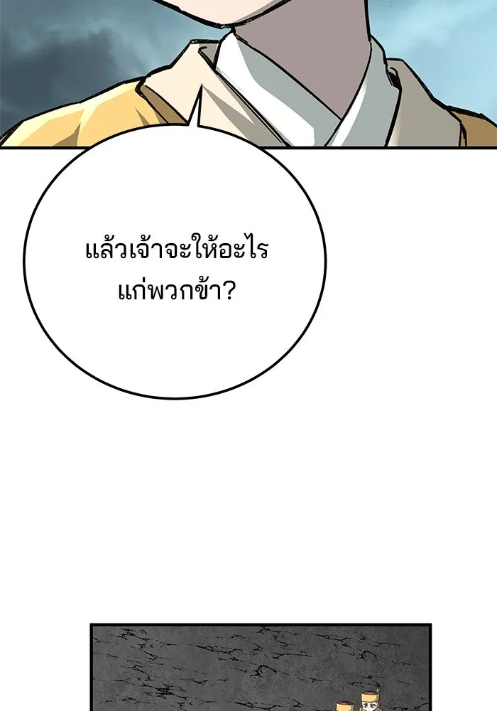 คุณปู่จอมยุทธกับหลานสาวสุดแกร่ง ตอนที่ 65 รูปที่ 152