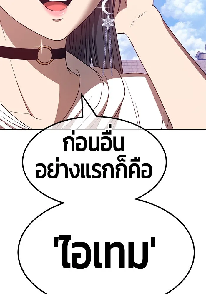 +99 ท่อนไม้พร้อมบวก ตอนที่ 46 รูปที่ 179