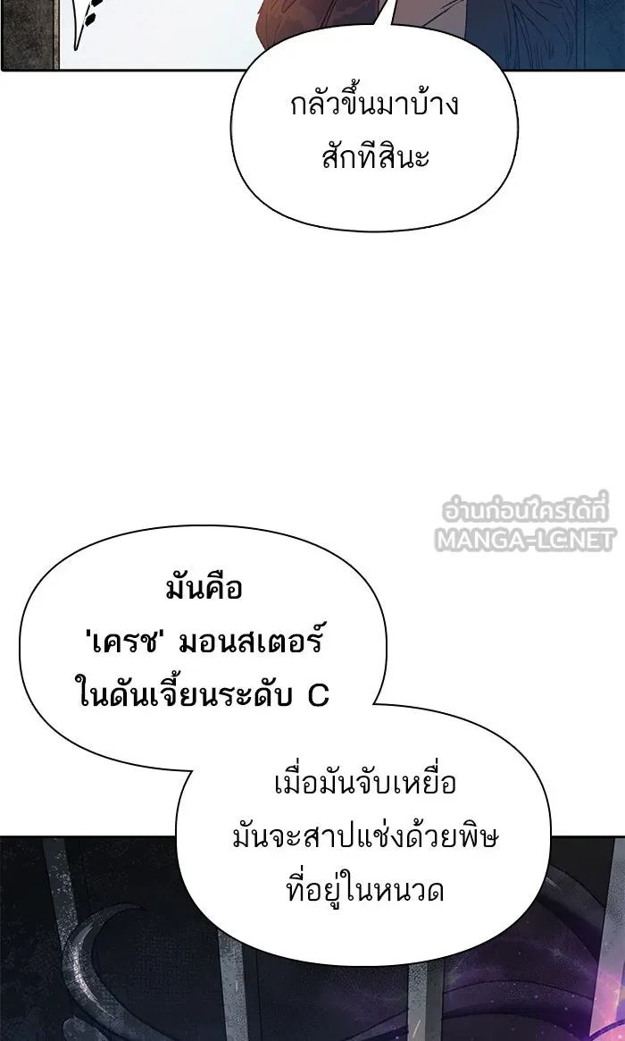 My S-Class Hunters ตอนที่ 37 บางครั้งก็แข็งแกร่งขึ้น รูปที่ 39