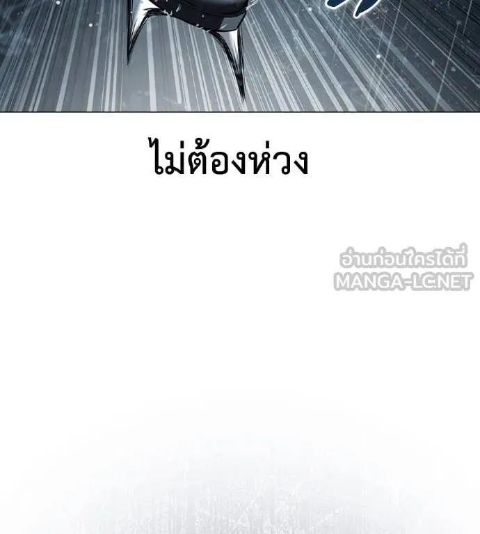 มัจจุราช ตอนที่ 13 รูปที่ 102