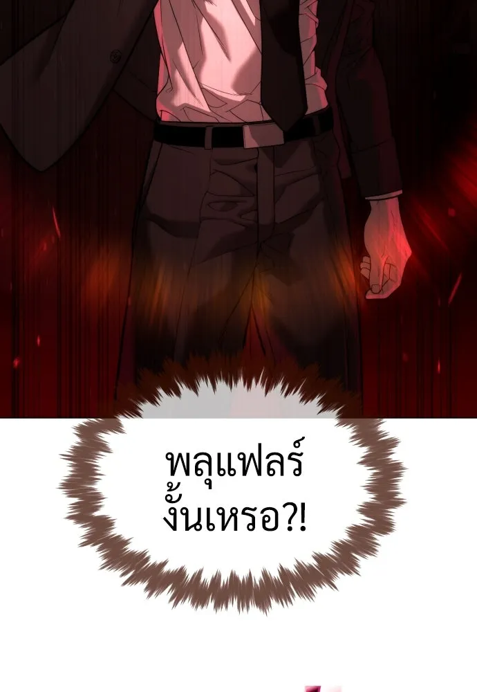 นักฆ่าย้อนวัย ตอนที่ 45 รูปที่ 76