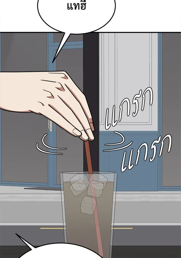 ช่วยเปลี่ยนฉันที ตอนที่ 185. คโยแทฮี 25 รูปที่ 121