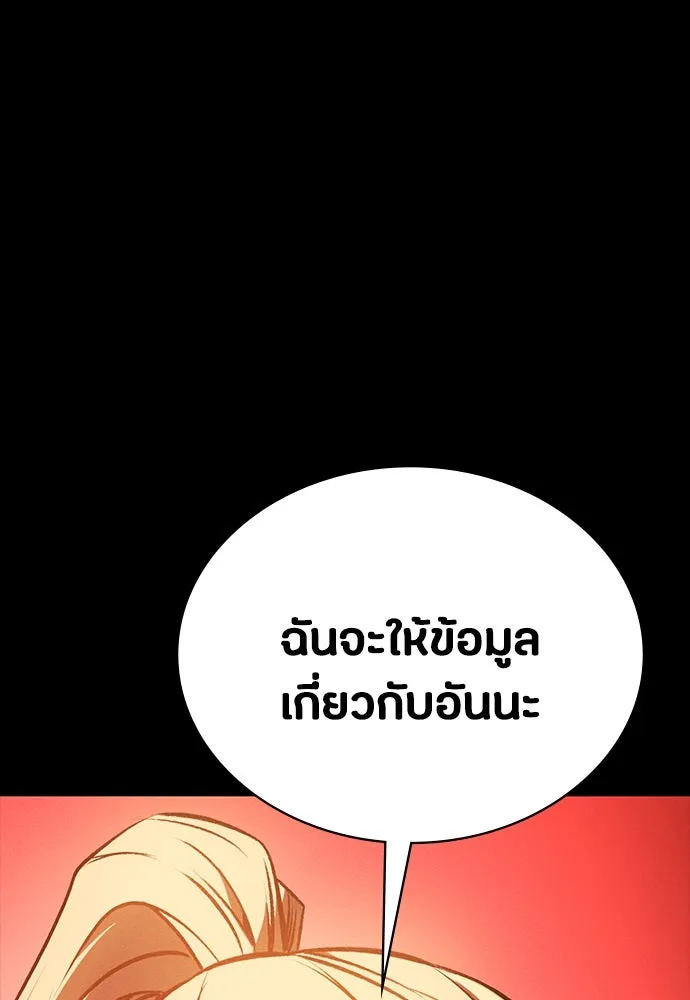 มือสังหารพันธุ์อมตะ ตอนที่ 51 รูปที่ 112