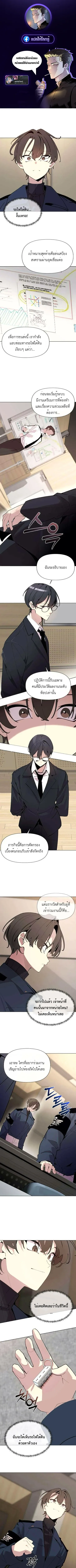 The Postman Walking Through the Apocalypse บ_ร_ษไปรษณ_ย_ผ_ย_างกรายผ_านว_นส_นโลก ตอนที่ ตอนที่ 5 รูปที่ 1