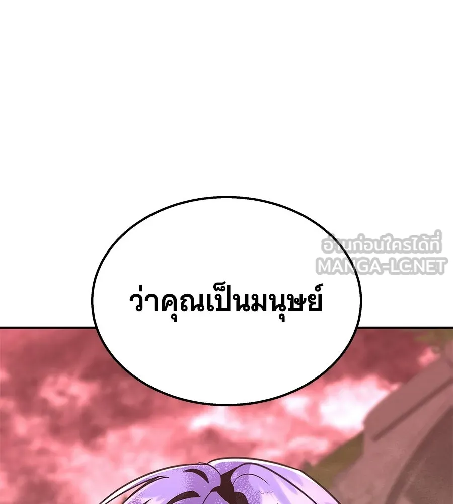 ถึกทนแทงก์แรงก์ C ตอนที่ 43 รูปที่ 117
