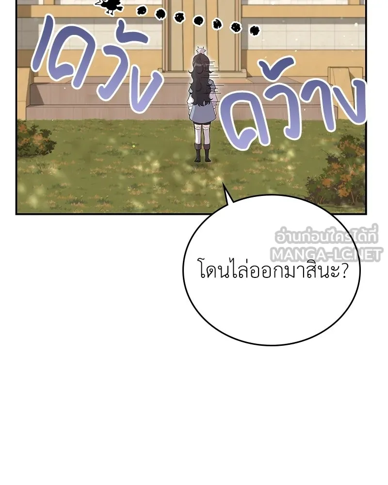 ลูกคนนี้ขอเปลี่ยนตอนจบ ตอนที่ 23 รูปที่ 15