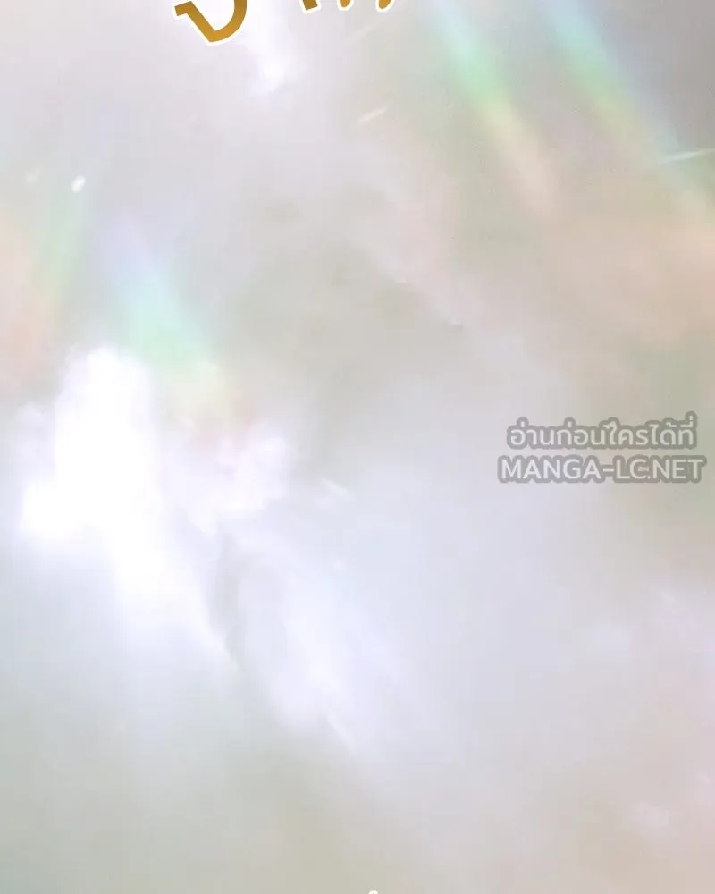 เซเรน่า ตอนที่ 54 รูปที่ 78