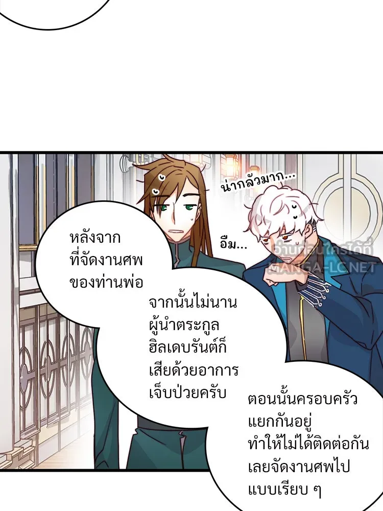 Bring the Love ตอนที่ 6 รูปที่ 57