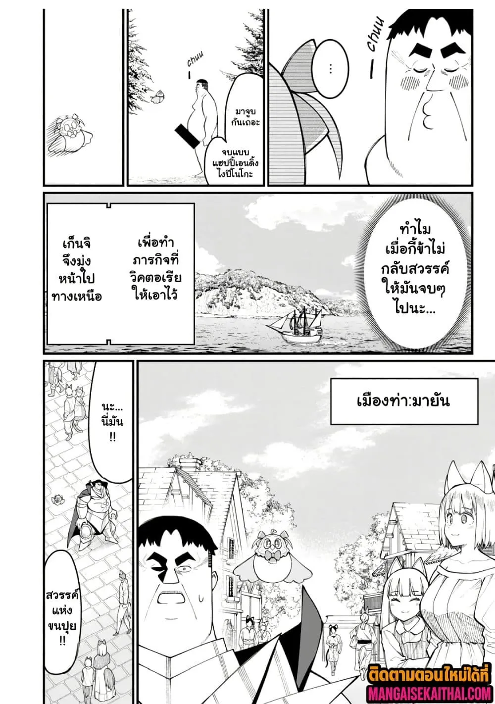 Manga-lc-com อ่านมังงะ อ่านการ์ตูน ออนไลน์ ฟรี Harem Ou no isekai Press Manyuuki ตอนที่ 1 2 3 4 5 6 7 8 9 10 11 12 13 14 ฟรี ไม่มีโฆษณา Manga-lc - อ่าน มังงะ อ่าน การ์ตูน ออนไลน์ อ่านมังงะ ฟรี