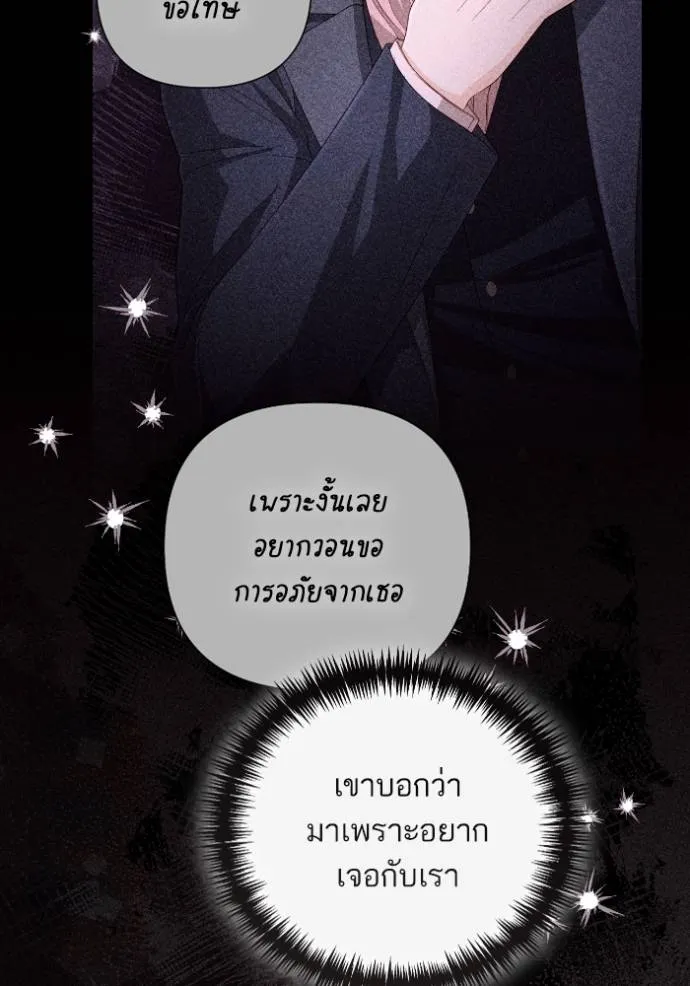 การแต่งงานครั้งใหม่ข ตอนที่ 205 รูปที่ 20