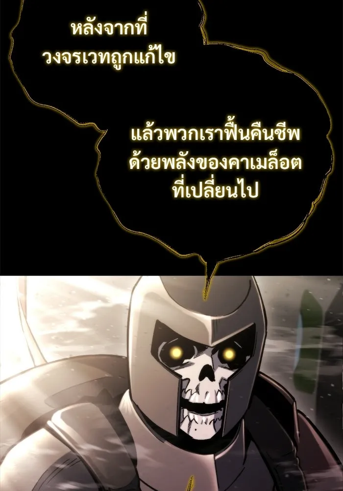 โกดังลับหลังโลกแตก ตอนที่ 79 รูปที่ 23
