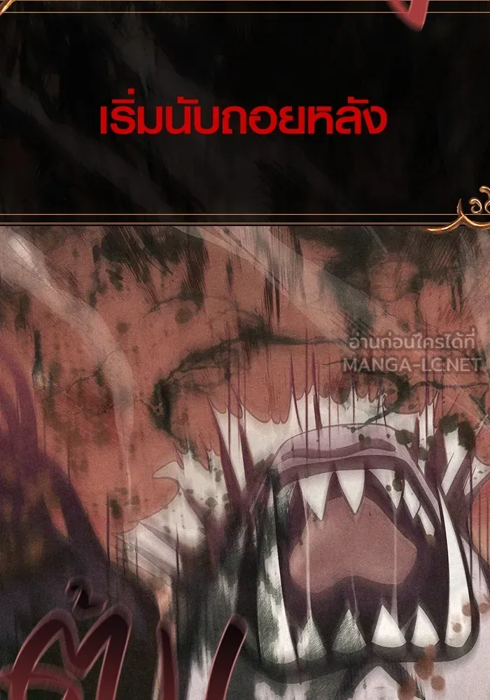 เอาชีวิตรอดในเกมฉบับคนเถื่อน ตอนที่ 64 มีเพียงการกระทำที่จะถูกบันทึกไ รูปที่ 99