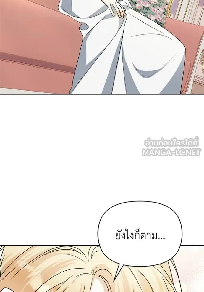 ชีวิตใหม่ในตระกูล ตอนที่ 96 รูปที่ 60