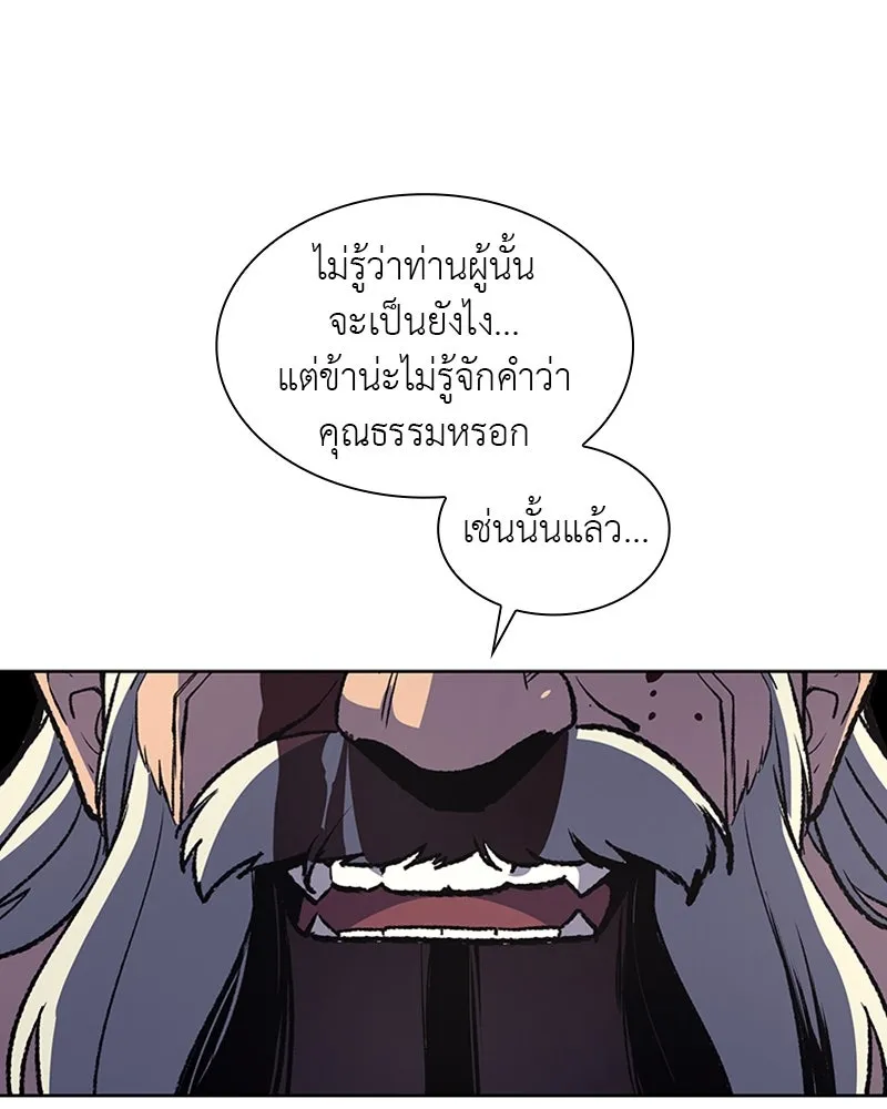 เกิดอีกทีเป็นว่าที่ประมุขลัทธิมาร ตอนที่ 14 รูปที่ 10