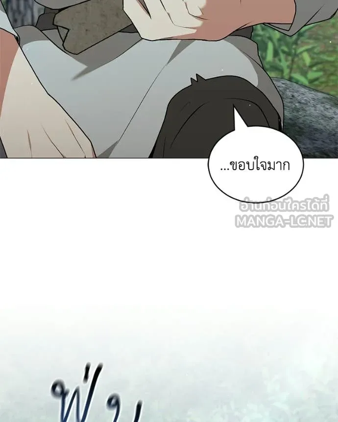 คนสวนโลกฮันเตอร์ ตอนที่ 97 รูปที่ 100