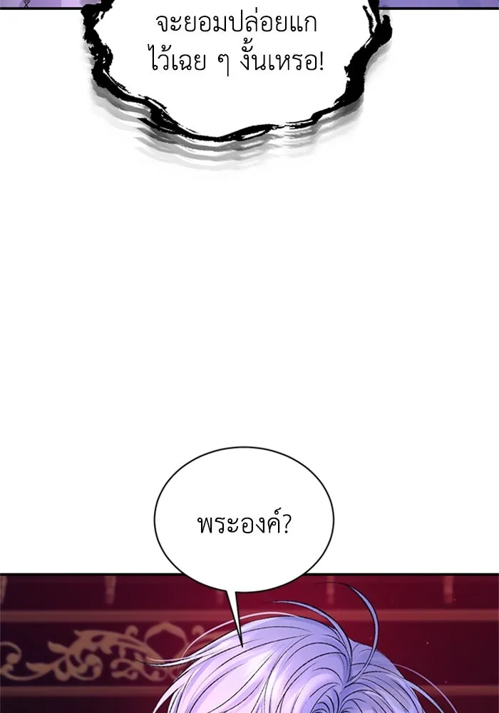 ไหนบอกว่าฉันใกล้ตาย ตอนที่ 96 รูปที่ 98