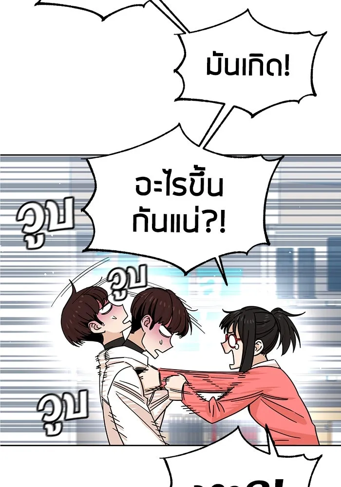 โชคชะตานำพารัก ตอนที่ 6 ไม่ใช่แบบนี้สิ รูปที่ 61