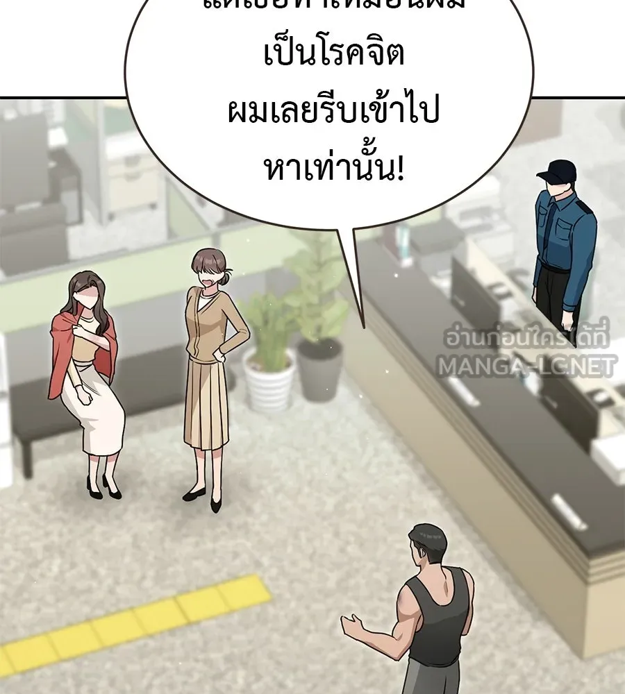 ผงาดรักนักกีฬาข้างบ้าน ตอนที่ 12 รูปที่ 84
