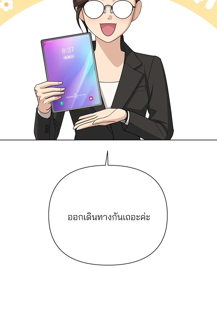 ความรักของอิซอบ ตอนที่ 2 รูปที่ 112