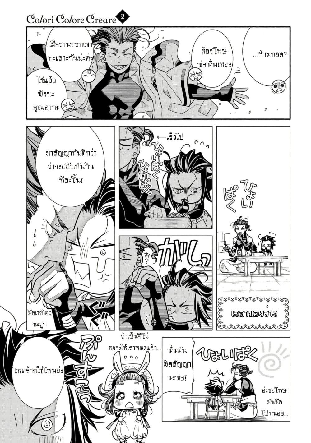 Manga-lc-com อ่านมังงะ อ่านการ์ตูน ออนไลน์ ฟรี Colori Colore Creare ตอนที่ 1 2 3 4 5 6 7 8 9 10 11 12 13 14 ฟรี ไม่มีโฆษณา Manga-lc - อ่าน มังงะ อ่าน การ์ตูน ออนไลน์ อ่านมังงะ ฟรี