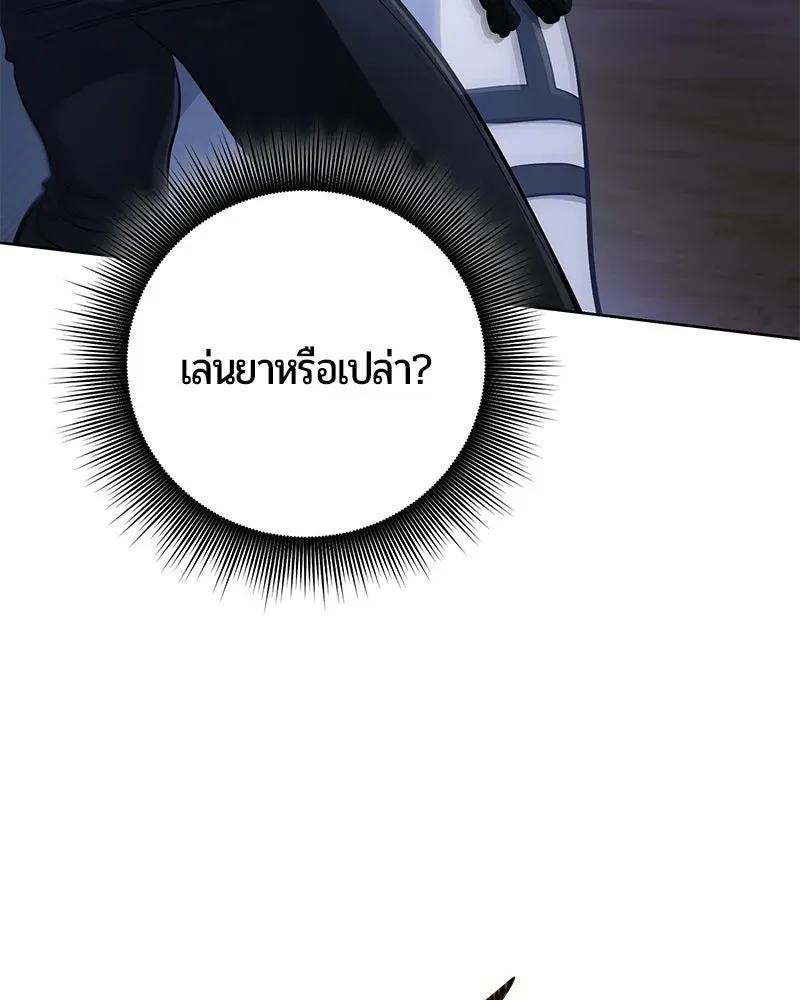The Magic Tower_s Problem Child ต_วอ_นตรายแห_งหอคอยเวท ตอนที่ ตอนที่ 30 รูปที่ 96