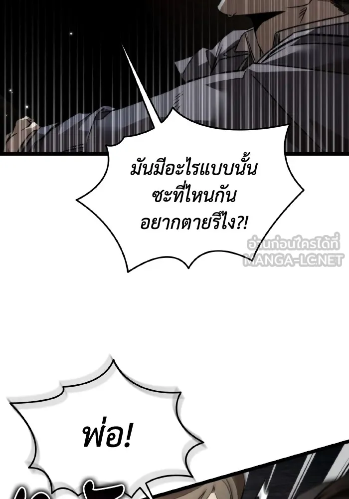 การแข่งขันของผู้เกิดใหม่ ตอนที่ 26 รูปที่ 72