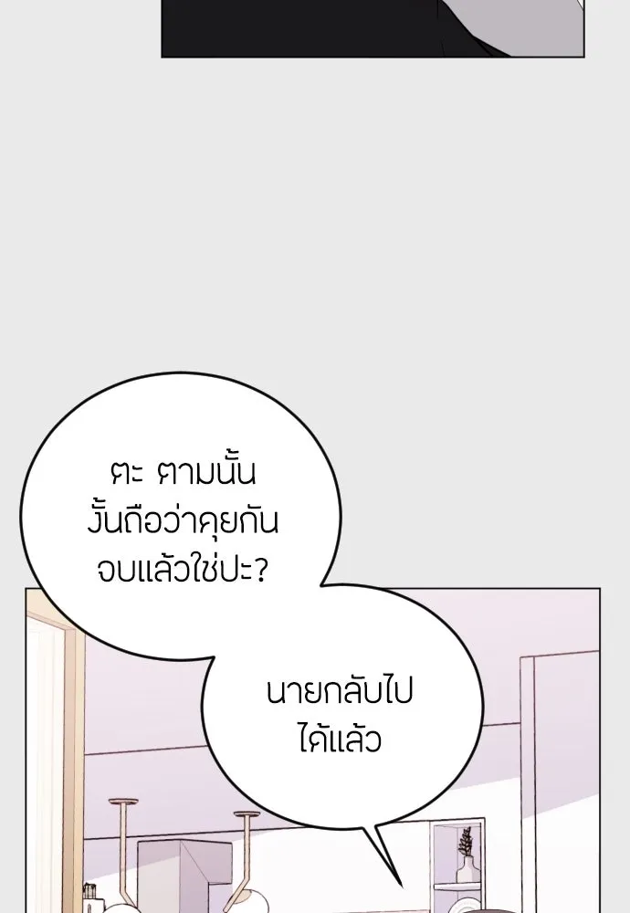 วิธีหนีตายจากนิยายโรคจิต ตอนที่ 7 รูปที่ 37