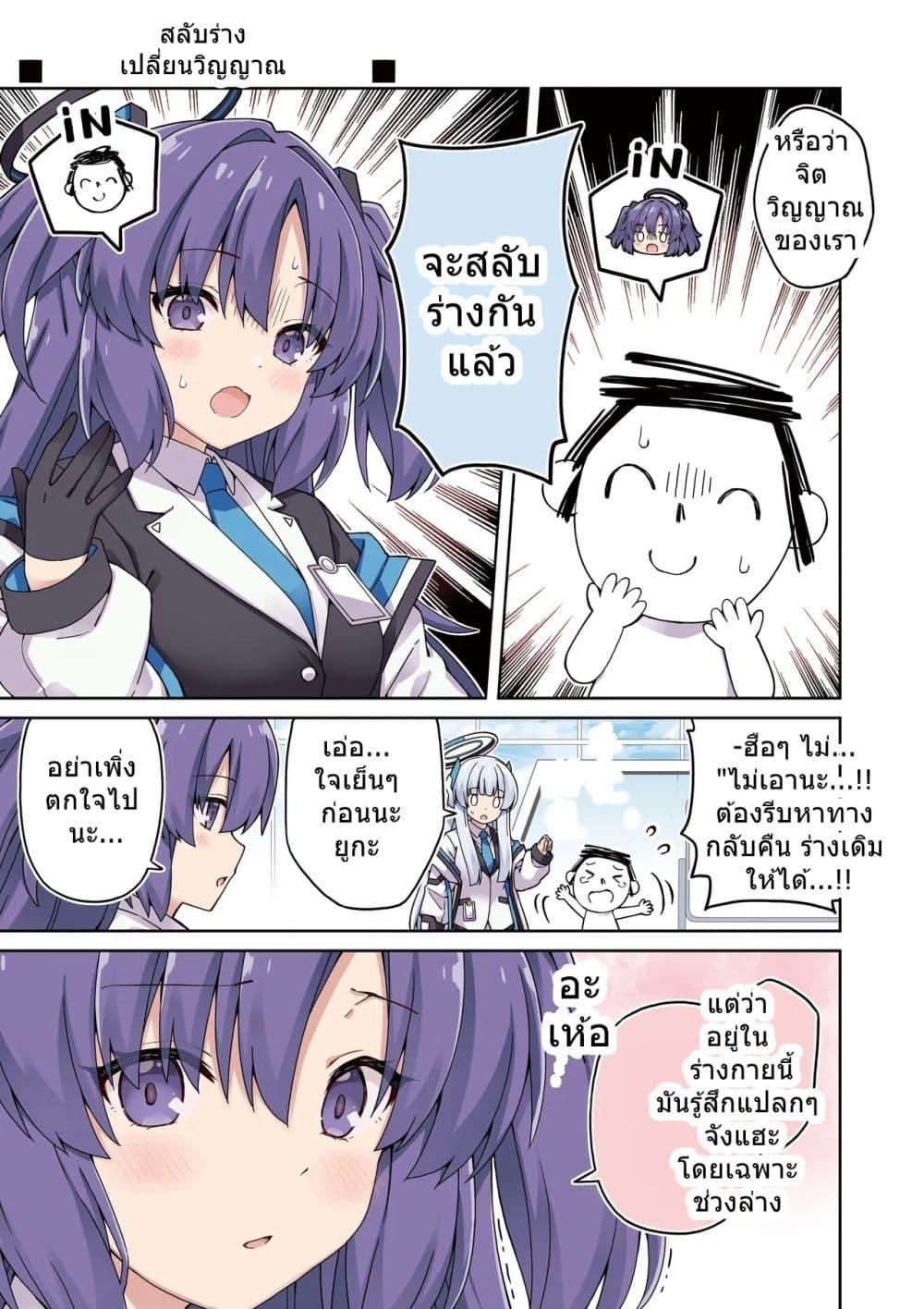 Manga-lc-com อ่านมังงะ อ่านการ์ตูน ออนไลน์ ฟรี Blue Archive Yuuka ni Koi wa Muzukashii Vol.2 By RRR ตอนที่ 1 2 3 4 5 6 7 8 9 10 11 12 13 14 ฟรี ไม่มีโฆษณา Manga-lc - อ่าน มังงะ อ่าน การ์ตูน ออนไลน์ อ่านมังงะ ฟรี