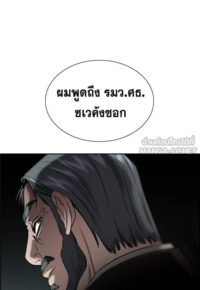 การศึกษาที่แท้จริง ตอนที่ 197 รูปที่ 8