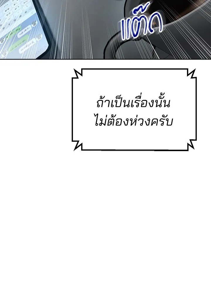 กฎเหล็กบ้านสายลับ ตอนที่ 8 รูปที่ 40
