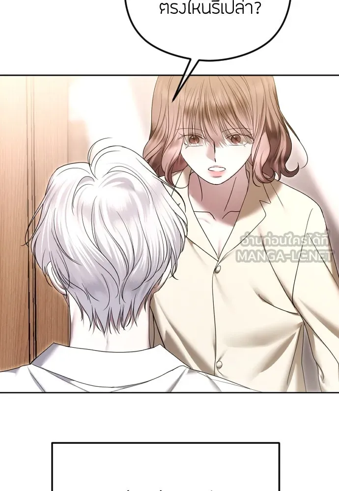 วิธีหนีตายจากนิยายโรคจิต ตอนที่ 82 รูปที่ 18