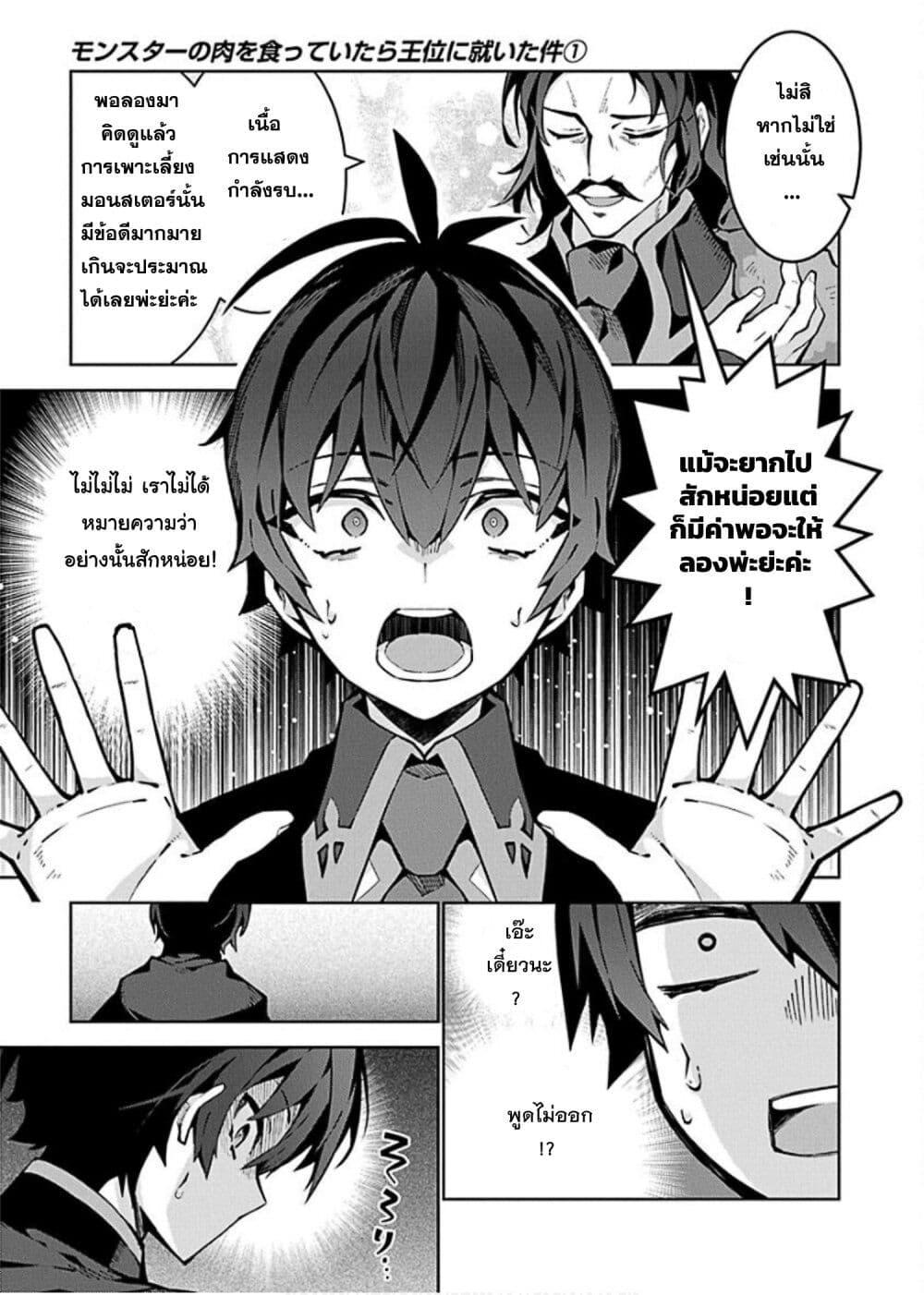 Manga-lc-com อ่านมังงะ อ่านการ์ตูน ออนไลน์ ฟรี Monster no Niku wo Kutte Itara Oui no Tsuita Ken ตอนที่ 1 2 3 4 5 6 7 8 9 10 11 12 13 14 ฟรี ไม่มีโฆษณา Manga-lc - อ่าน มังงะ อ่าน การ์ตูน ออนไลน์ อ่านมังงะ ฟรี
