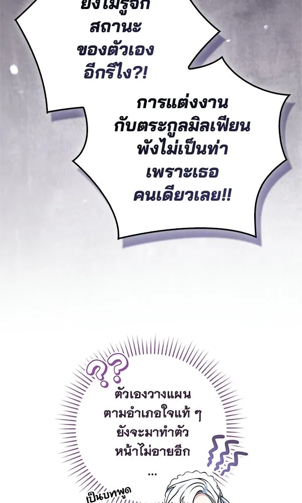 นางเอกนอกบท ตอนที่ 3 รูปที่ 16