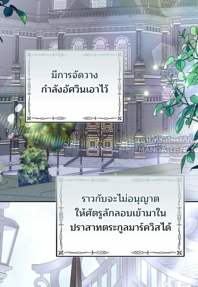 เหตุผลที่นางร้ายจับดาบ ตอนที่ 11 รูปที่ 3